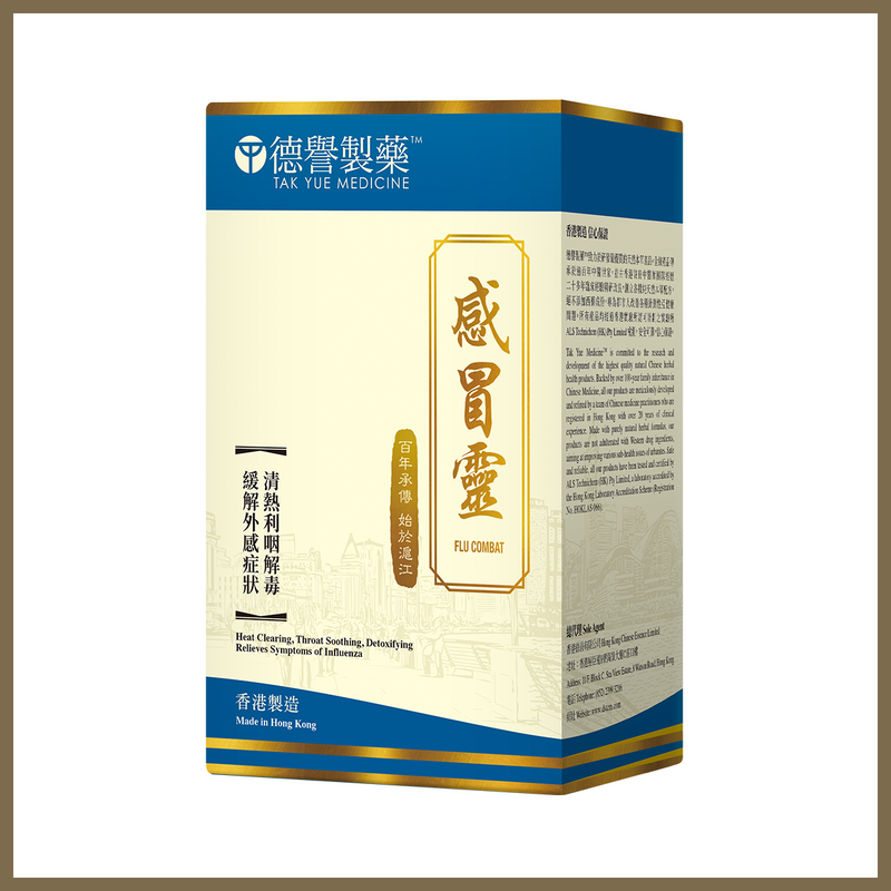 Tak Yue Medicine - Flu Combat (120 Capsules)