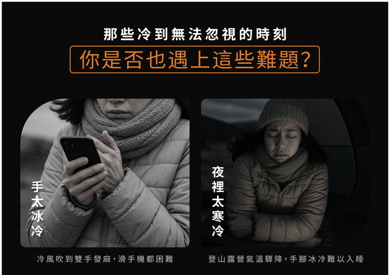 Ocoopa - UT5 Sway 暖手器