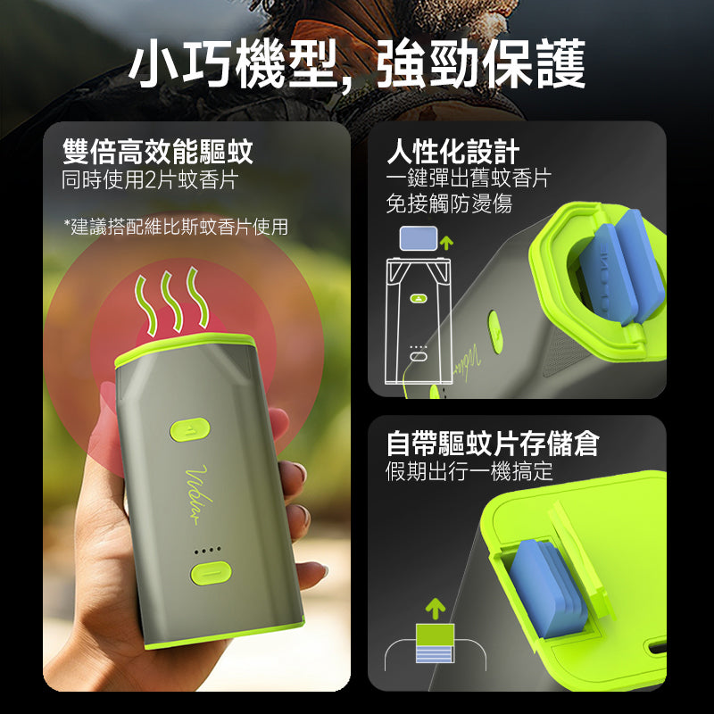 Vibis VesperGuard驅蚊片