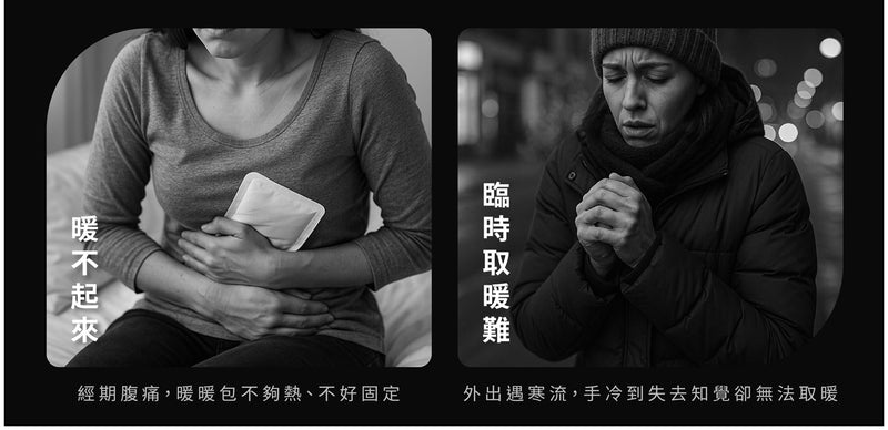 Ocoopa - UT5 Sway 暖手器