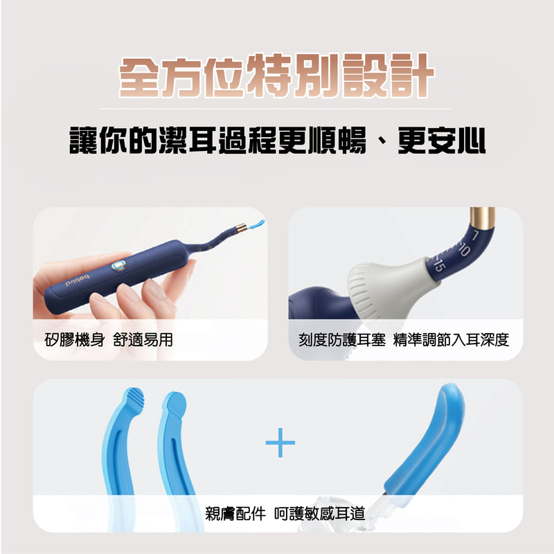 Bebird EarSight Plus I35R多功能彎曲定型掏耳棒