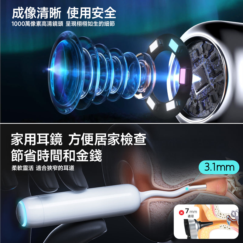 Bebird HOME 30S 彎折微型掏耳棒