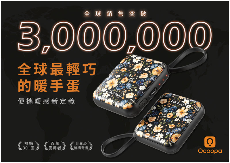 Ocoopa - UT5 Nano 暖手器 (單隻裝)