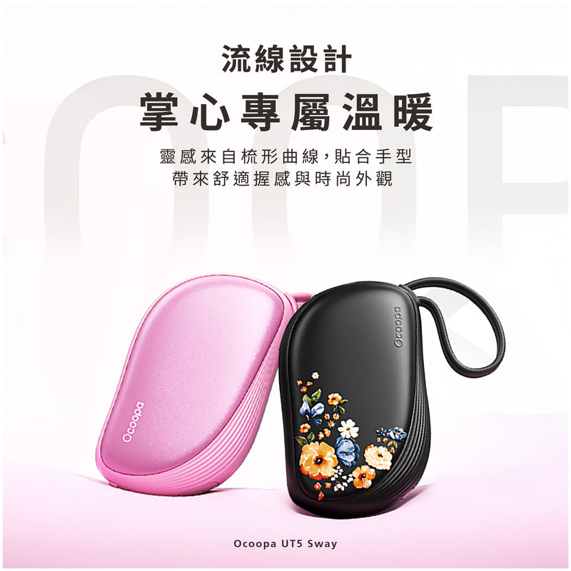 Ocoopa - UT5 Sway 暖手器