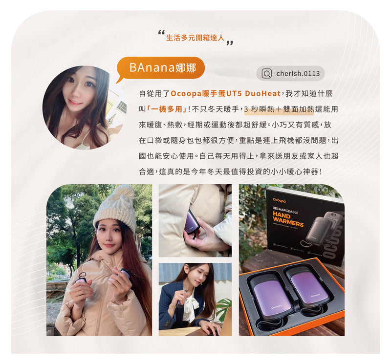 Ocoopa - UT5 DuoHeat 暖手器