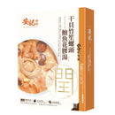 On Kee - Abalone Fish Maw Scallop & Conch Meat Soup e-coupon (The e-Coupon is valid till 31 Dec 2026)