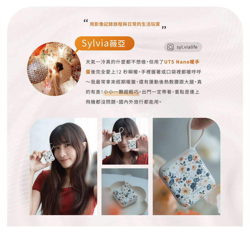 Ocoopa - UT5 Nano 暖手器 (單隻裝)