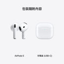 (預購) AirPods 5