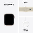 (預購) Apple Watch SE 3 GPS 鋁金屬錶殼加運動錶帶