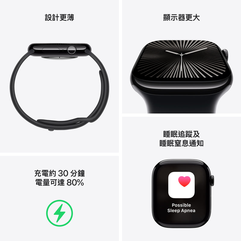 Apple Watch Series 10 GPS 鋁金屬錶殼加運動錶帶