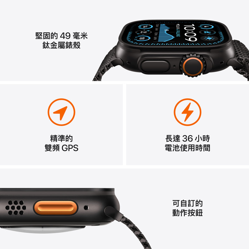 Apple Watch Ultra 2 GPS+流動網絡 49mm 鈦金屬錶殼加海洋錶帶