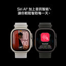 (預購) Apple Watch Ultra 4 GPS+流動網絡 49mm 鈦金屬錶殼加海洋錶帶