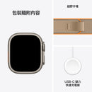 (預購) Apple Watch Ultra 4 GPS+流動網絡 49mm 鈦金屬錶殼加越野手環