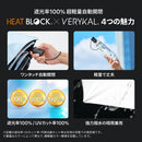 Amvel - Heat Block VERYKAL