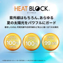 Amvel - Heat Block pentagon 全遮光傘