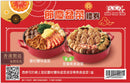 Hung Fook Tong - Poon Choi e-voucher (The e-Voucher is valid till 25 Jun 2025)