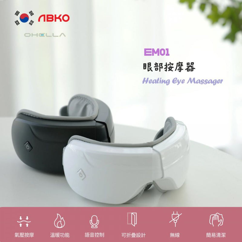 ABKO Korea Ohella EM01 Heating Eye Massager [Grey/White]