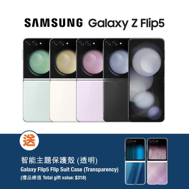 Samsung Galaxy Z Flip5 8GB RAM (with Giveaways)