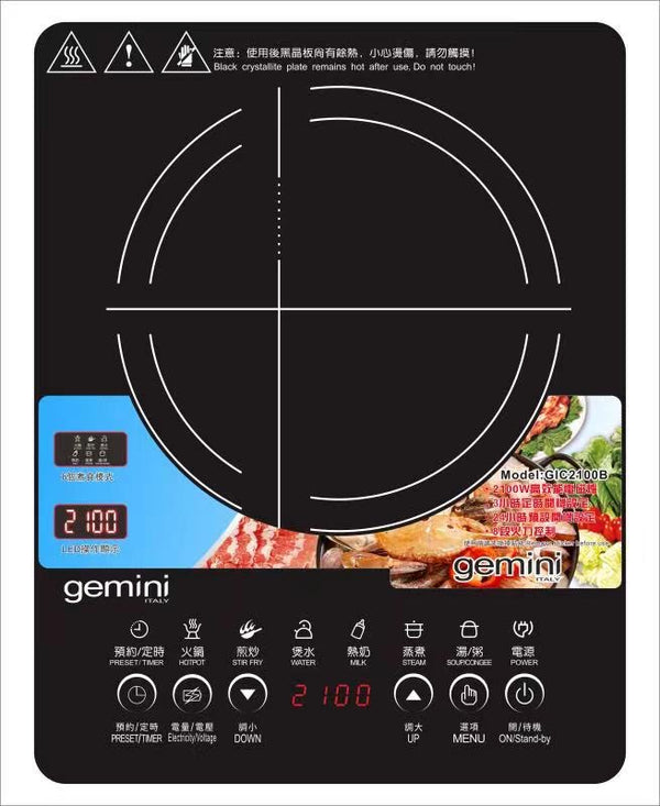 Gemini - 2100W INDUCTION COOKER  2100W GIC2100B