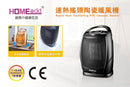 HOME@dd 速熱搖頭陶瓷暖風機 (慳位座檯型)-1500W