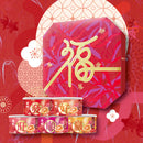 安記 - 五福臨門全盒e券