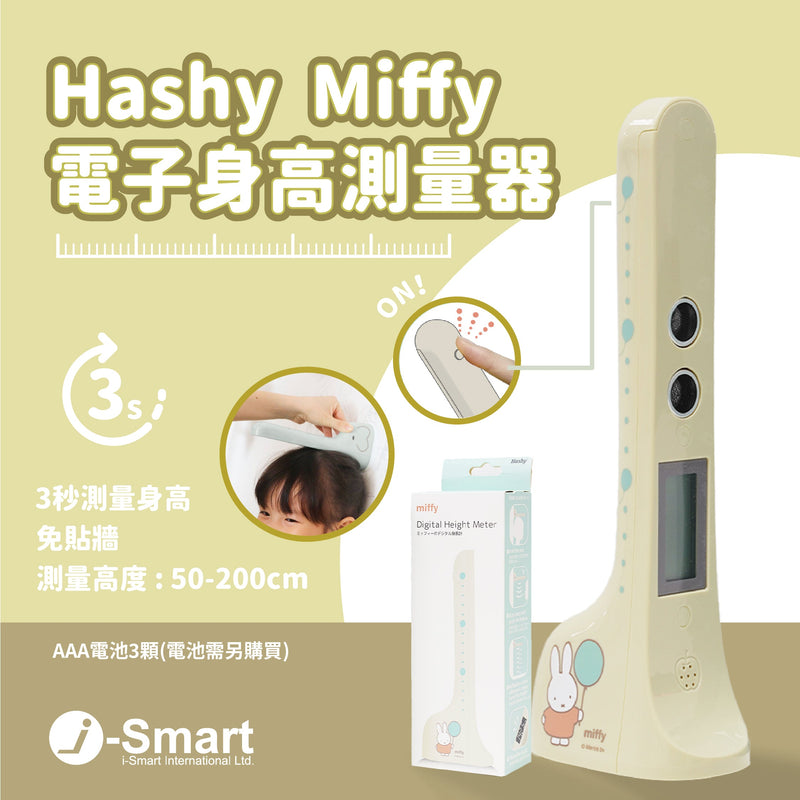Hashy-Miffy電子身高測量器