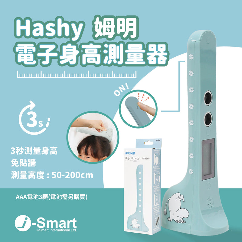 Hashy-姆明電子身高測量器