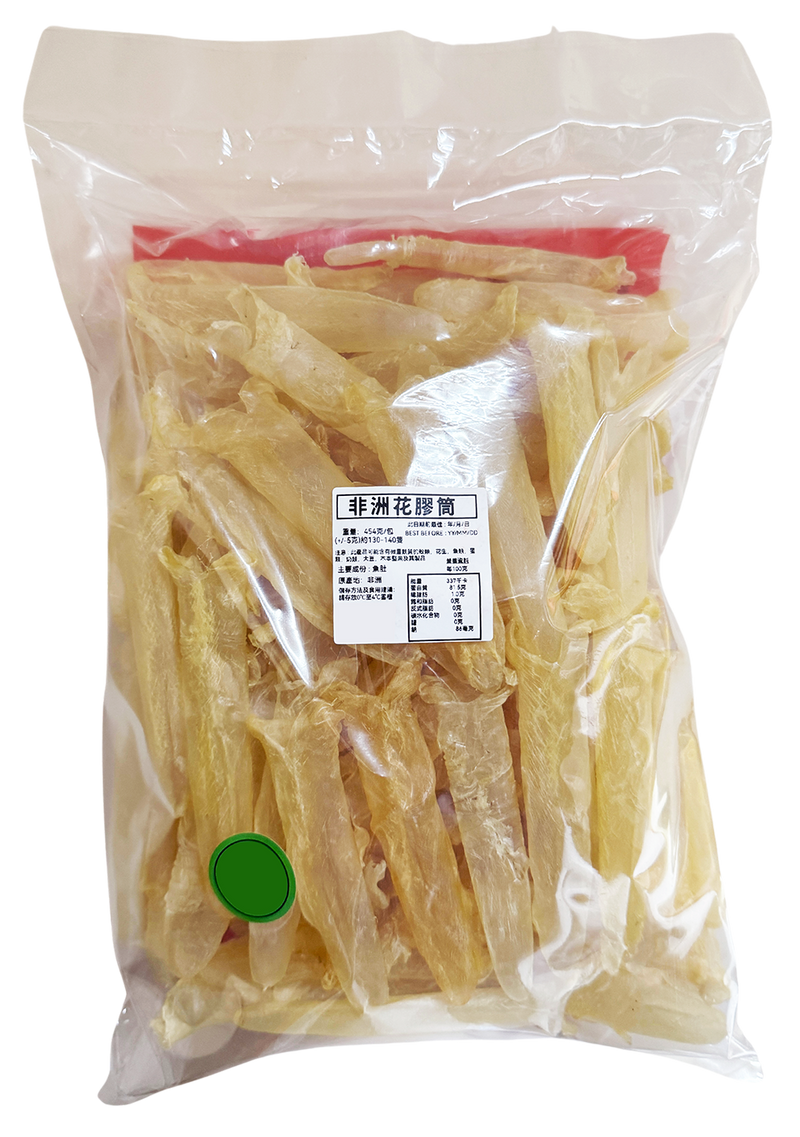 非洲花膠筒 454g大包裝 (+/-5g) (約130-140隻) 非洲製造 平行進口產品