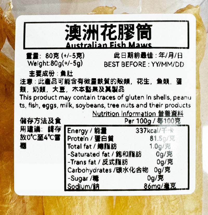 [Precious Gift] Australian Fish Maw 80g/Box Made in Australia Parallel Import goods