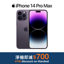 [T] iPhone 14 Pro Max