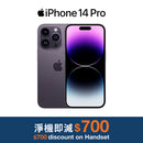[T] iPhone 14 Pro