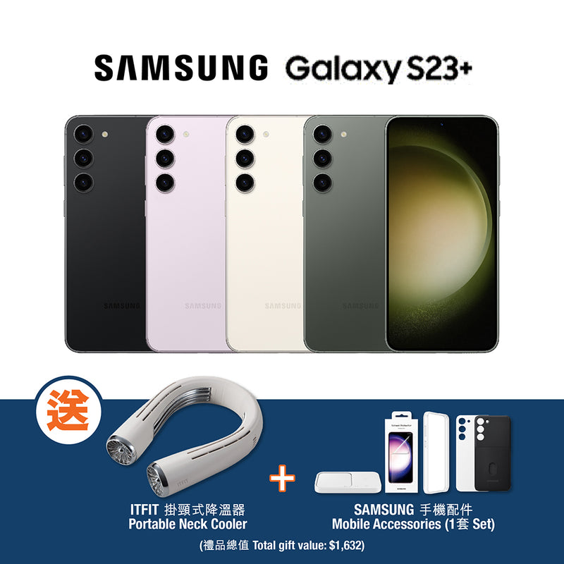 [T] Samsung Galaxy S23+ 8GB RAM with Premium