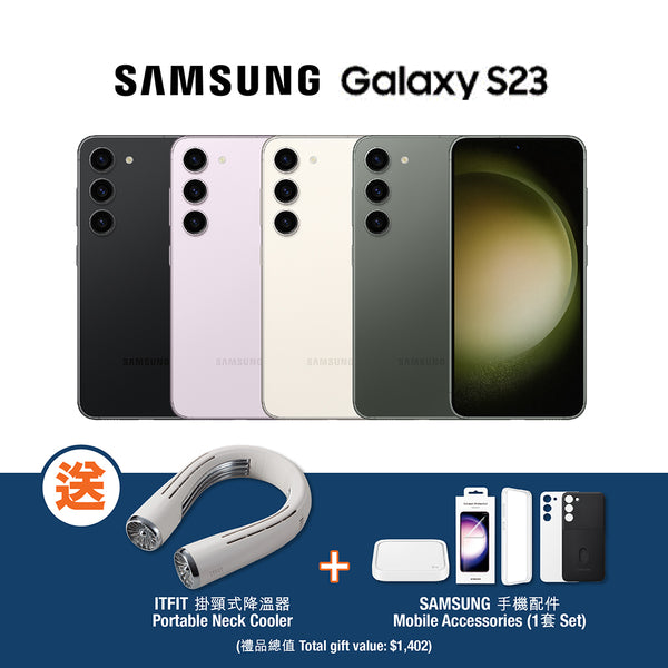Samsung Galaxy S23 8GB RAM with Premium