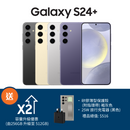 (FREE Storage Upgrade) Samsung Galaxy S24+ 12GB RAM (with Giveaways)
