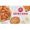 Pizza Hut HK$20電子美食券 5張 (有效期至 2024-07-31)