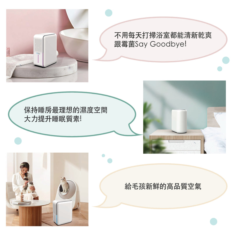 DTEX 智能三合一抽濕機