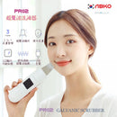 韓國 ABKO OHELLA PR02 電鍍洗滌器 / 超聲波潔面