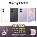 Samsung Galaxy Z Fold 8