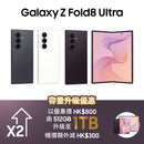 Samsung Galaxy Z Fold 8 Ultra