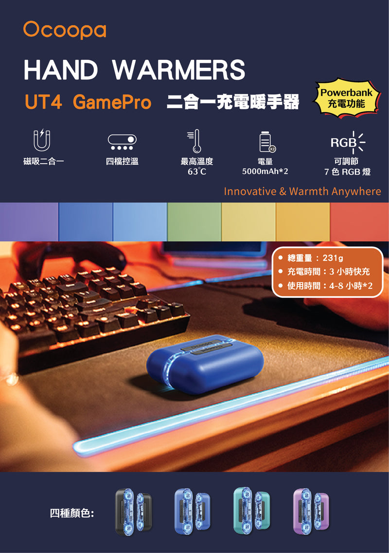 Ocoopa - UT4 Gamerpro-Rechargeable Hand Warmers