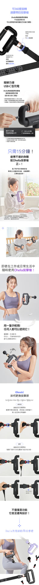 ABKO 韓國 Ohella MG07 多功能按摩器 4頭+皮帶 可按腰背頸
