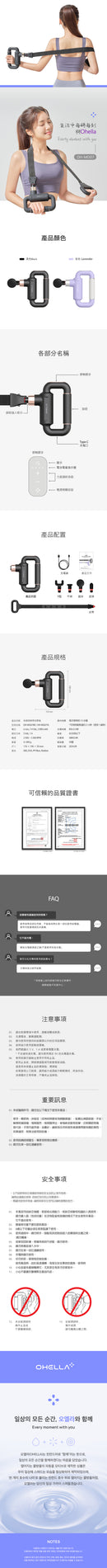ABKO 韓國 Ohella MG07 多功能按摩器 4頭+皮帶 可按腰背頸