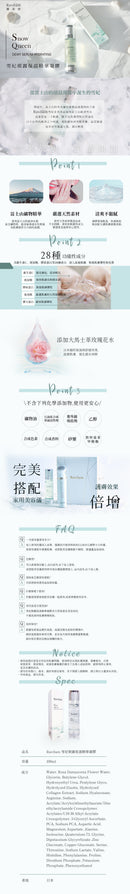 Ravilam Snow Queen Dewy Serum Hydrating 100ml LRJ-BS01 Moisturizing Essence Gel