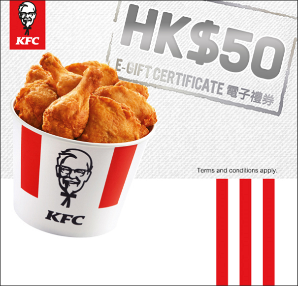 KFC $50 電子禮券 2張 (禮券有效期至2025年2月15日)