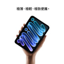 (預購) iPad mini Wi-Fi 配備標準玻璃