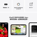 (預購) iPad mini Wi-Fi 配備標準玻璃