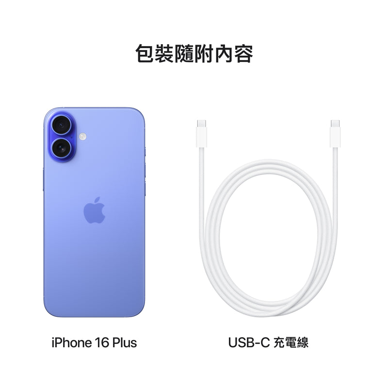 iPhone 16 Plus (iPhone For Life)