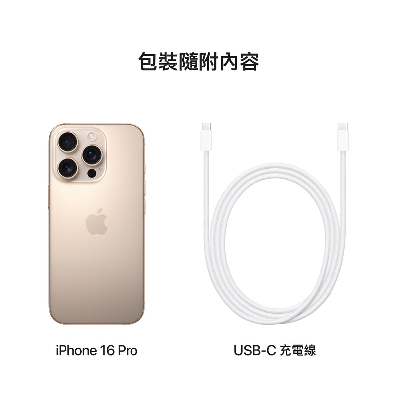 iPhone 16 Pro (iPhone For Life)