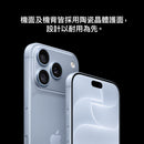 (預購) iPhone 18 Pro Max + HBO Max 標準計劃 (12個月)