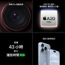 (預購) iPhone 18 Pro Max + HBO Max 標準計劃 (12個月)